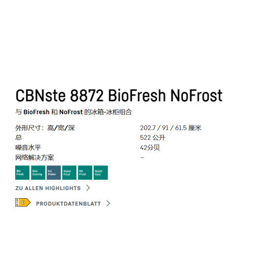 LIEBHERR利勃海尔CBNste 8872独立式冰箱 生物养鲜 无霜